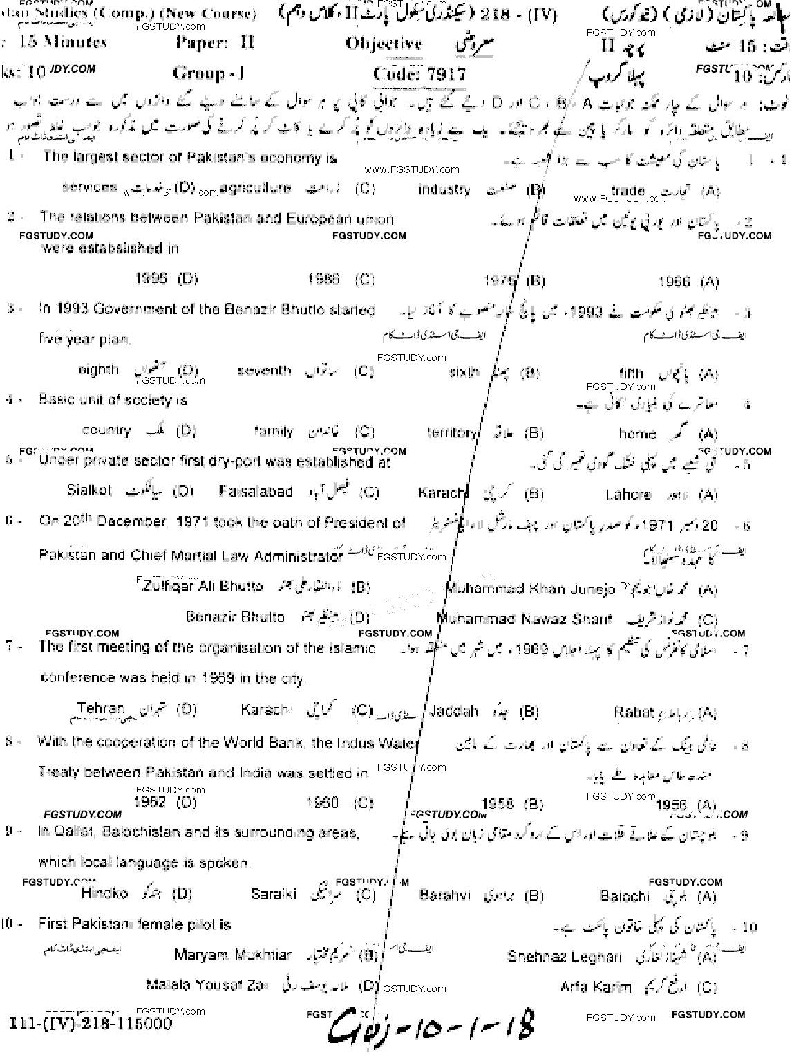 10th Class Pakistan Studies Past Paper 2018 Gujranwala Board Group 1 Objective