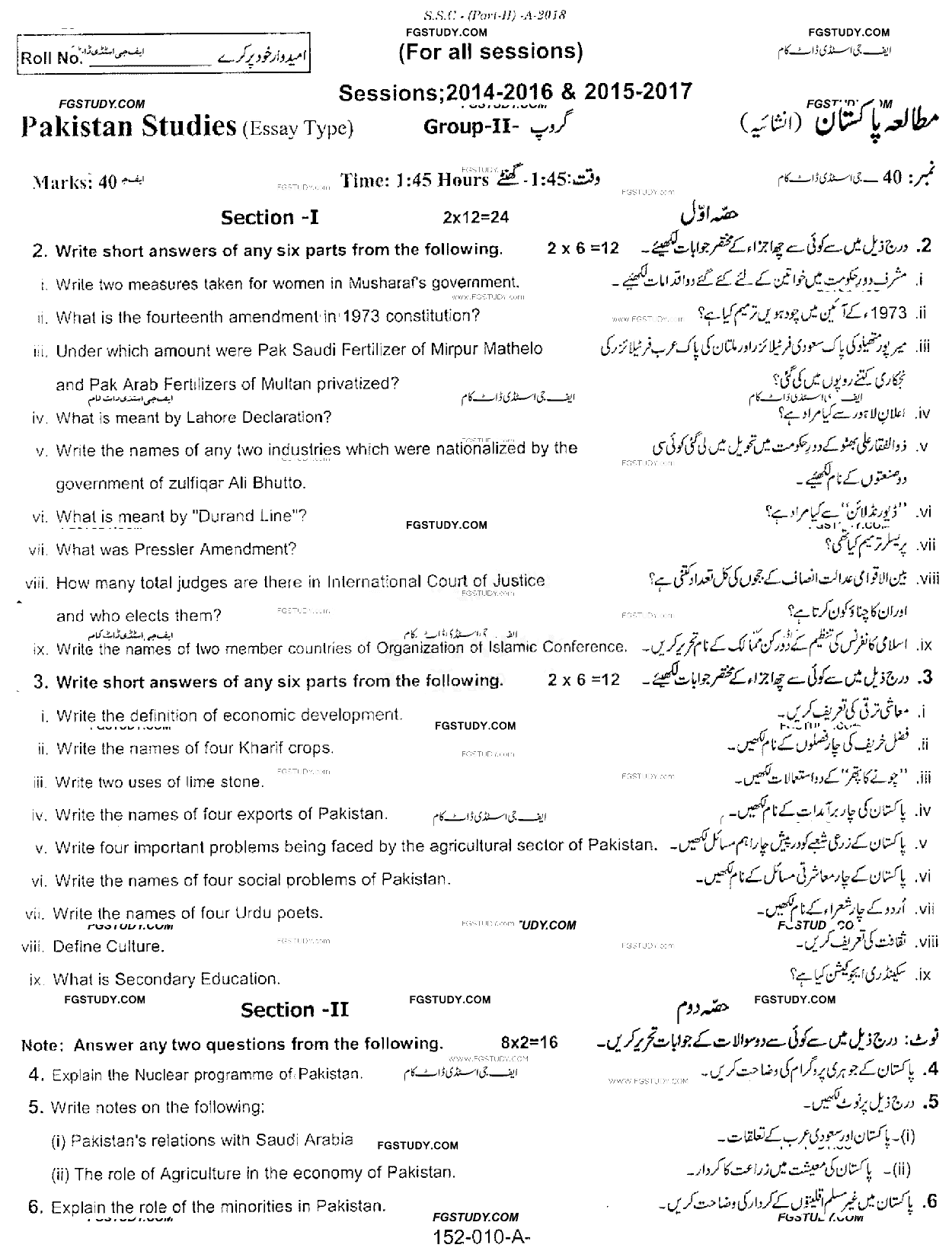 10th Class Pakistan Studies Past Paper 2018 Rawalpindi Board Group 2 Subjective