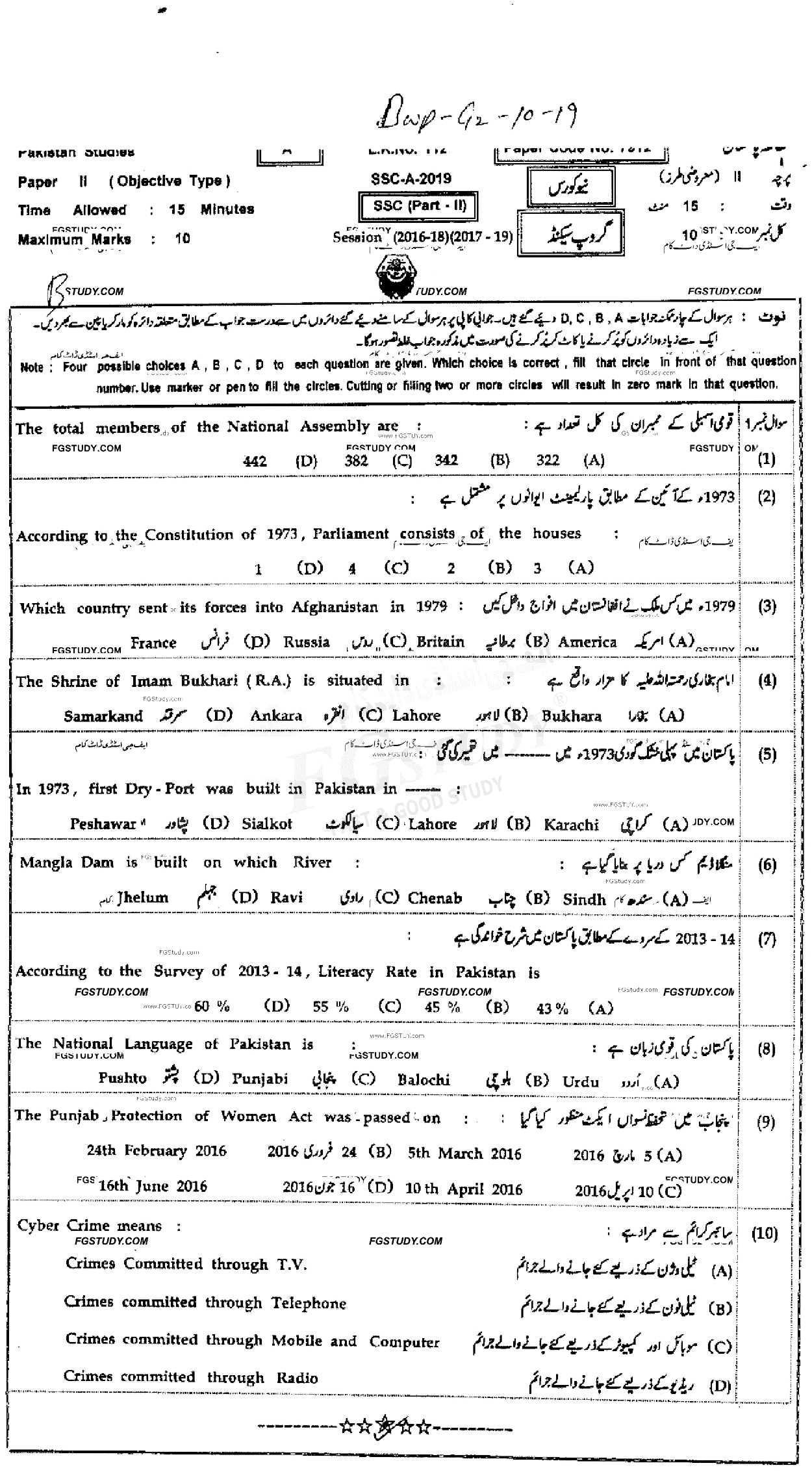 10th Class Pakistan Studies Past Paper 2019 Bahawalpur Board Group 2 Objective