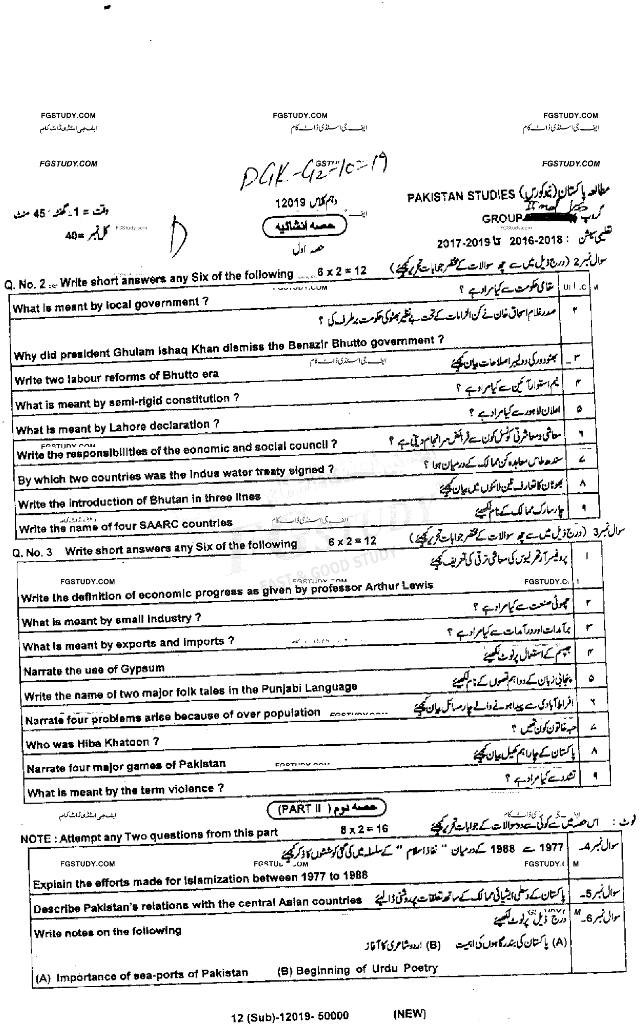 10th Class Pakistan Studies Past Paper 2019 Dg Khan Board Group 2 Subjective