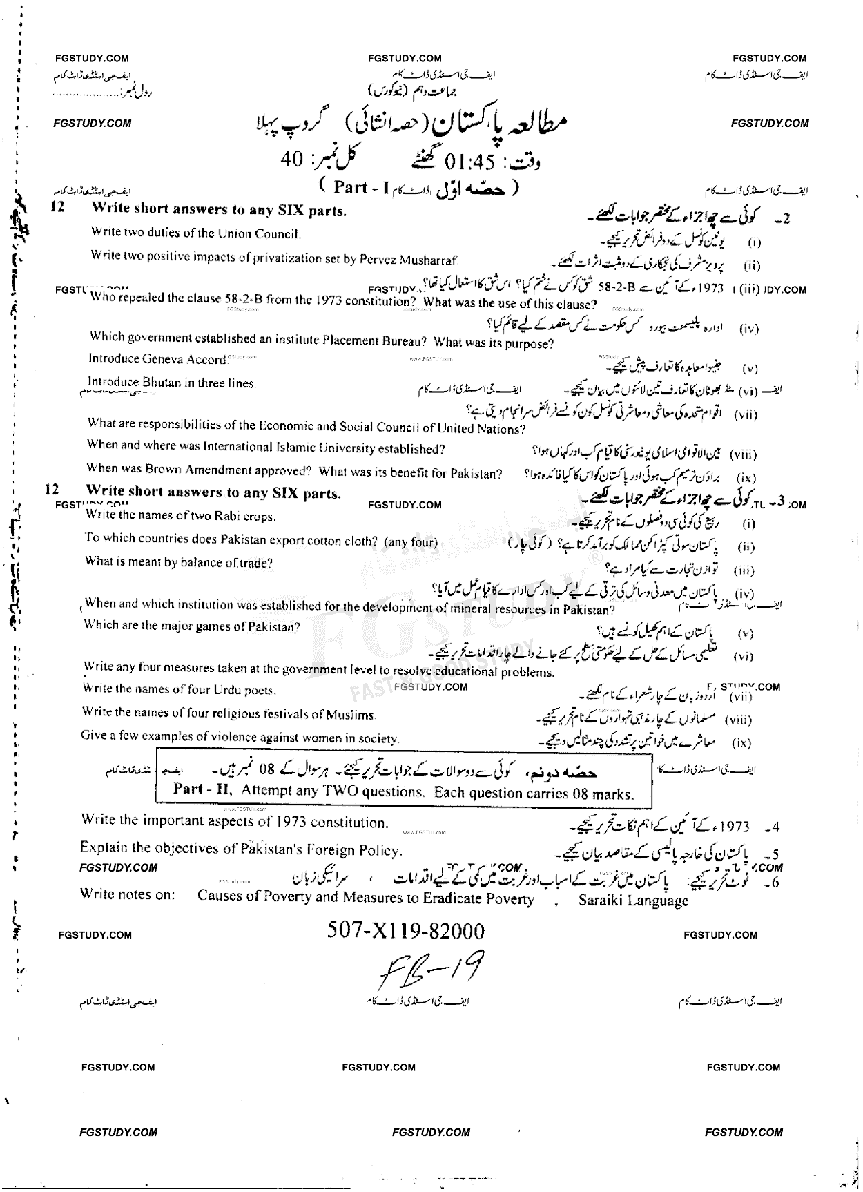 10th Class Pakistan Studies Past Paper 2019 Faisalabad Board Group 1 Subjective