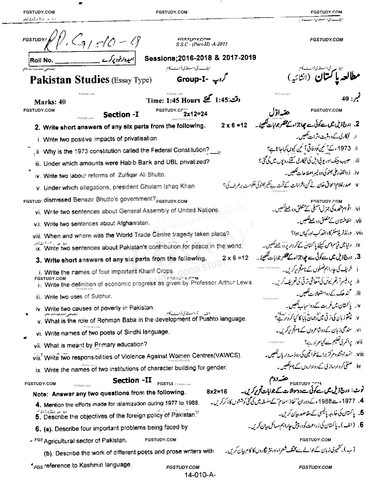 10th Class Pakistan Studies Past Paper 2019 Rawalpindi Board Group 1 Subjective