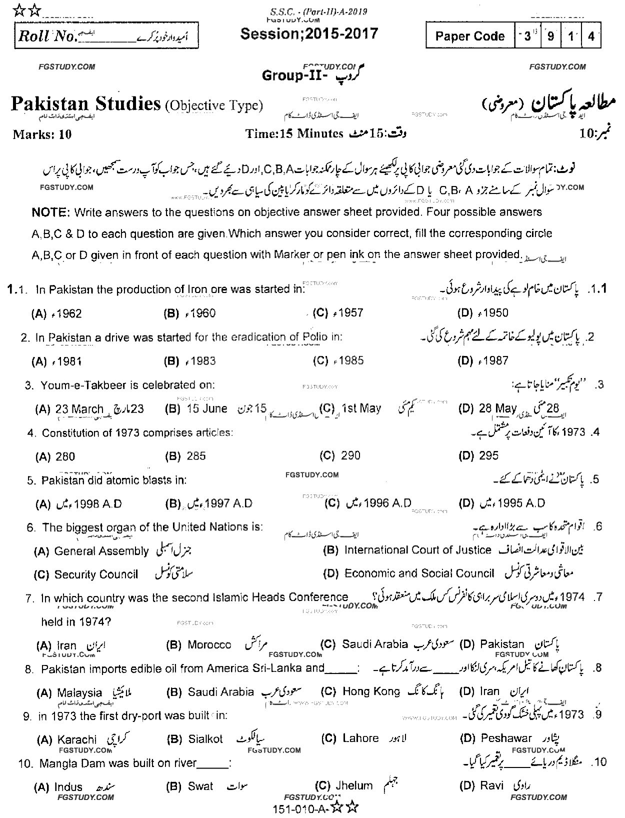 10th Class Pakistan Studies Past Paper 2019 Rawalpindi Board Group 2 Objective