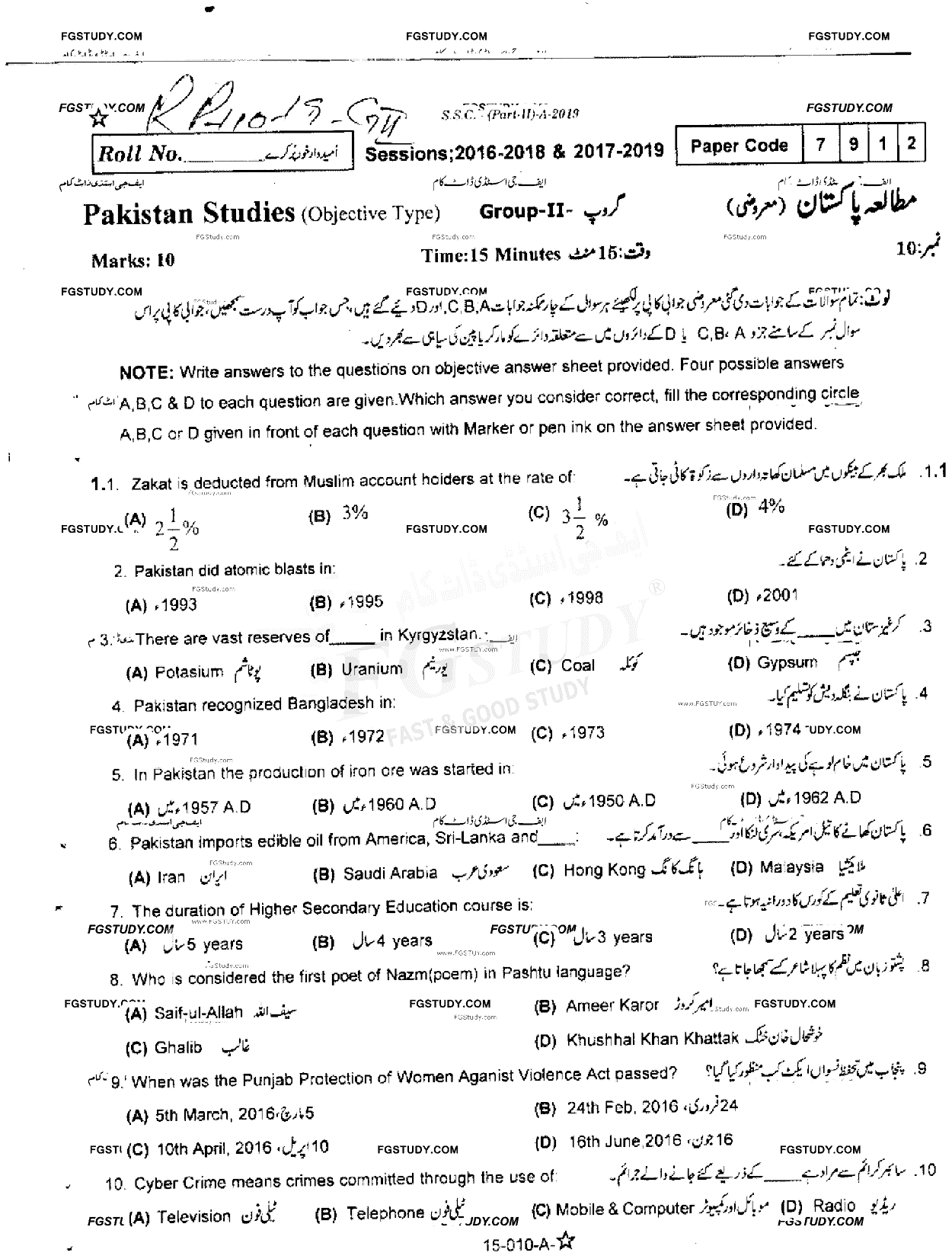 10th Class Pakistan Studies Past Paper 2019 Rawalpindi Board Group 2 Objective
