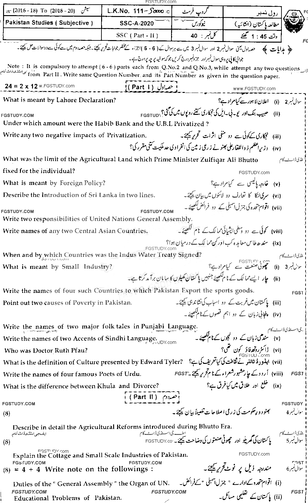 10th Class Pakistan Studies Past Paper 2020 Bahawalpur Board Group 1 Subjective