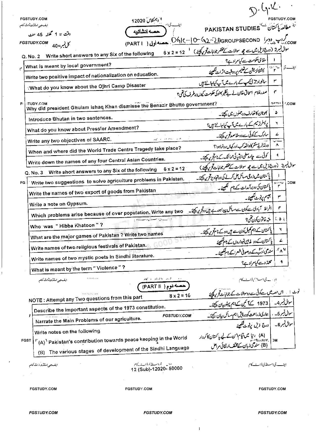 10th Class Pakistan Studies Past Paper 2020 Dg Khan Board Group 2 Subjective