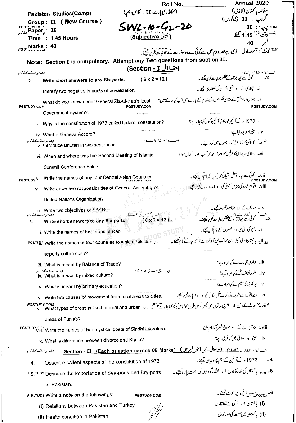 10th Class Pakistan Studies Past Paper 2020 Sahiwal Board Group 2 Subjective