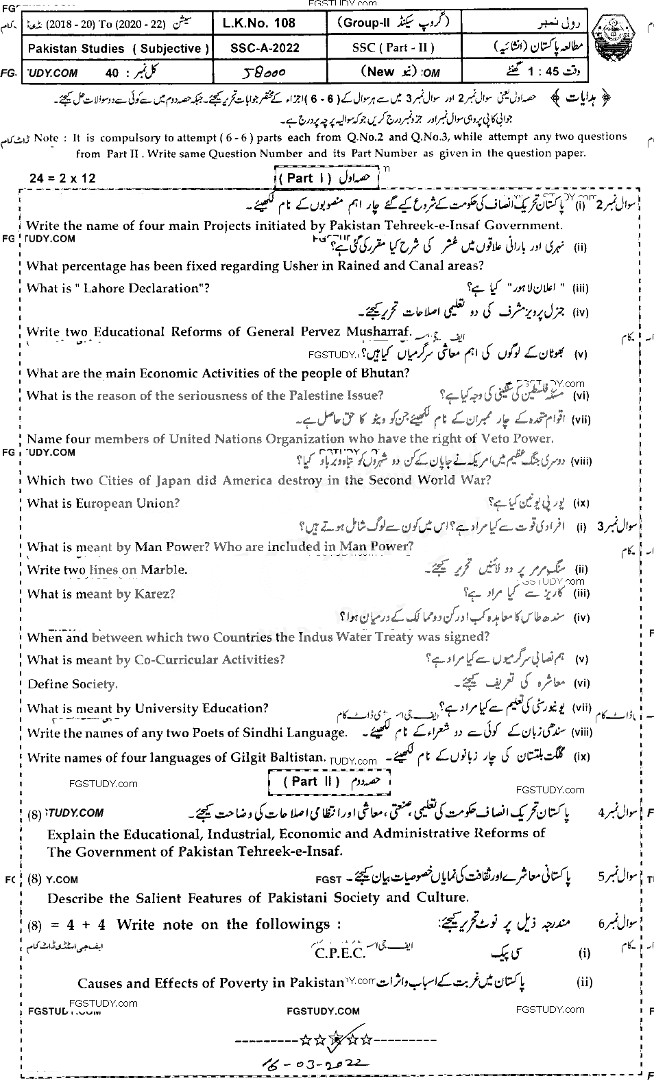 10th Class Pakistan Studies Past Paper 2022 Bahawalpur Board Group 2 Subjective