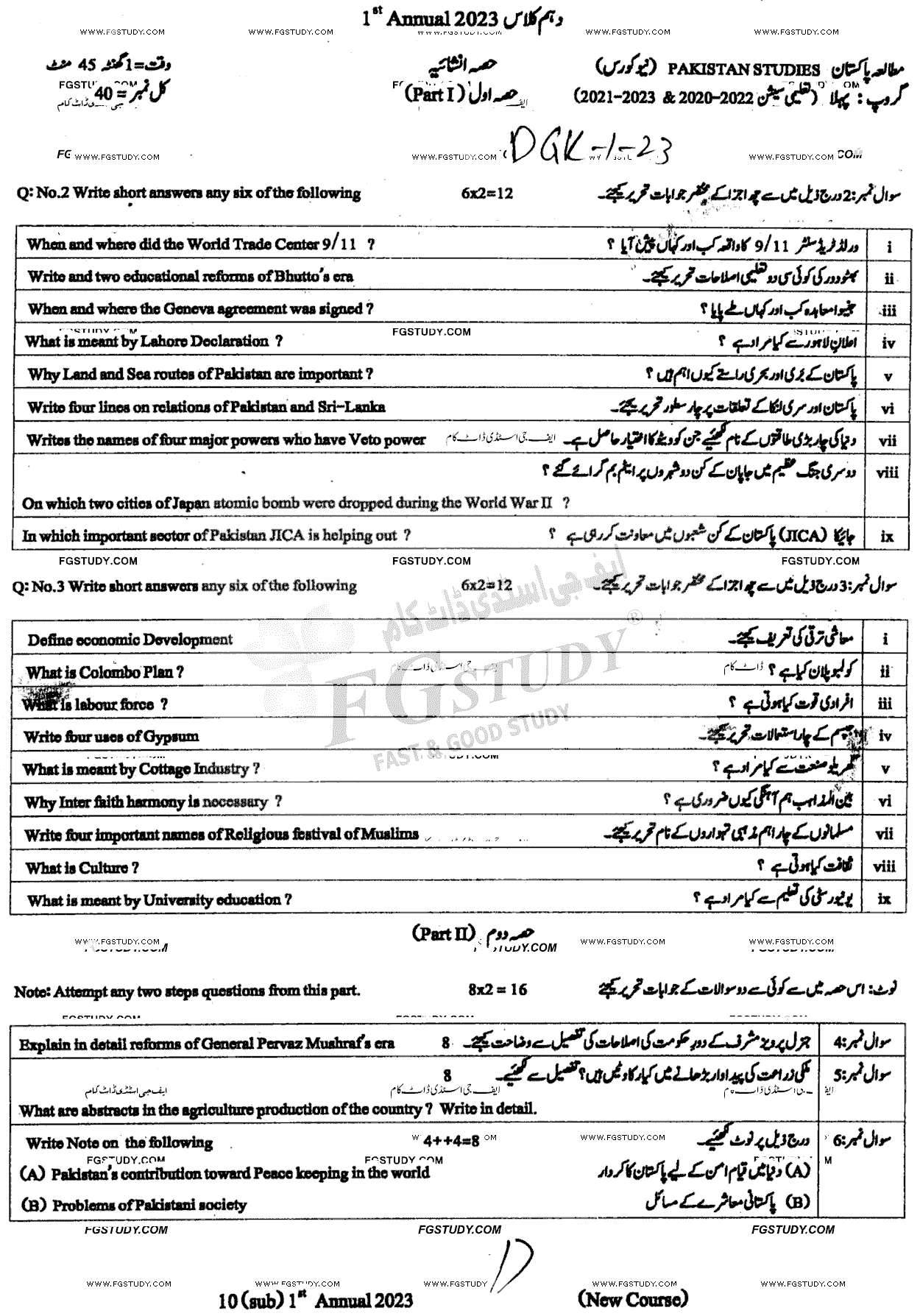 10th Class Pakistan Studies Past Paper 2023 Dg Khan Board Group 1 Subjective