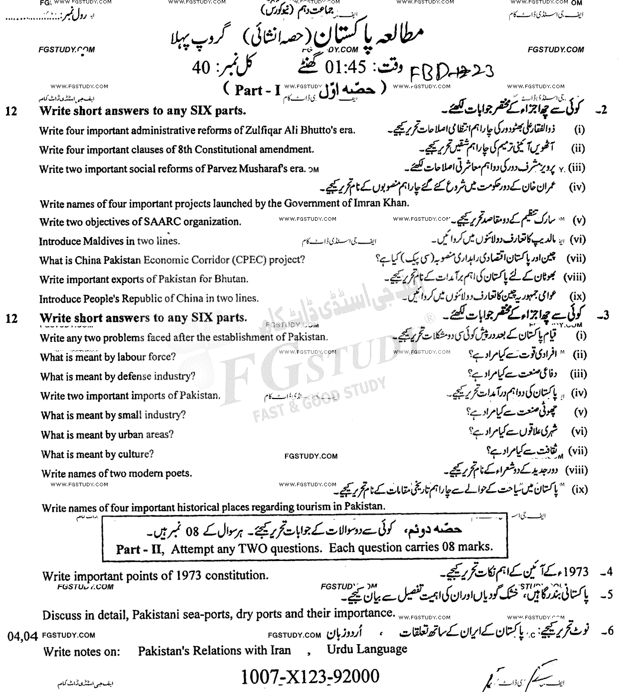 10th Class Pakistan Studies Past Paper 2023 Faisalabad Board Group 1 Subjective