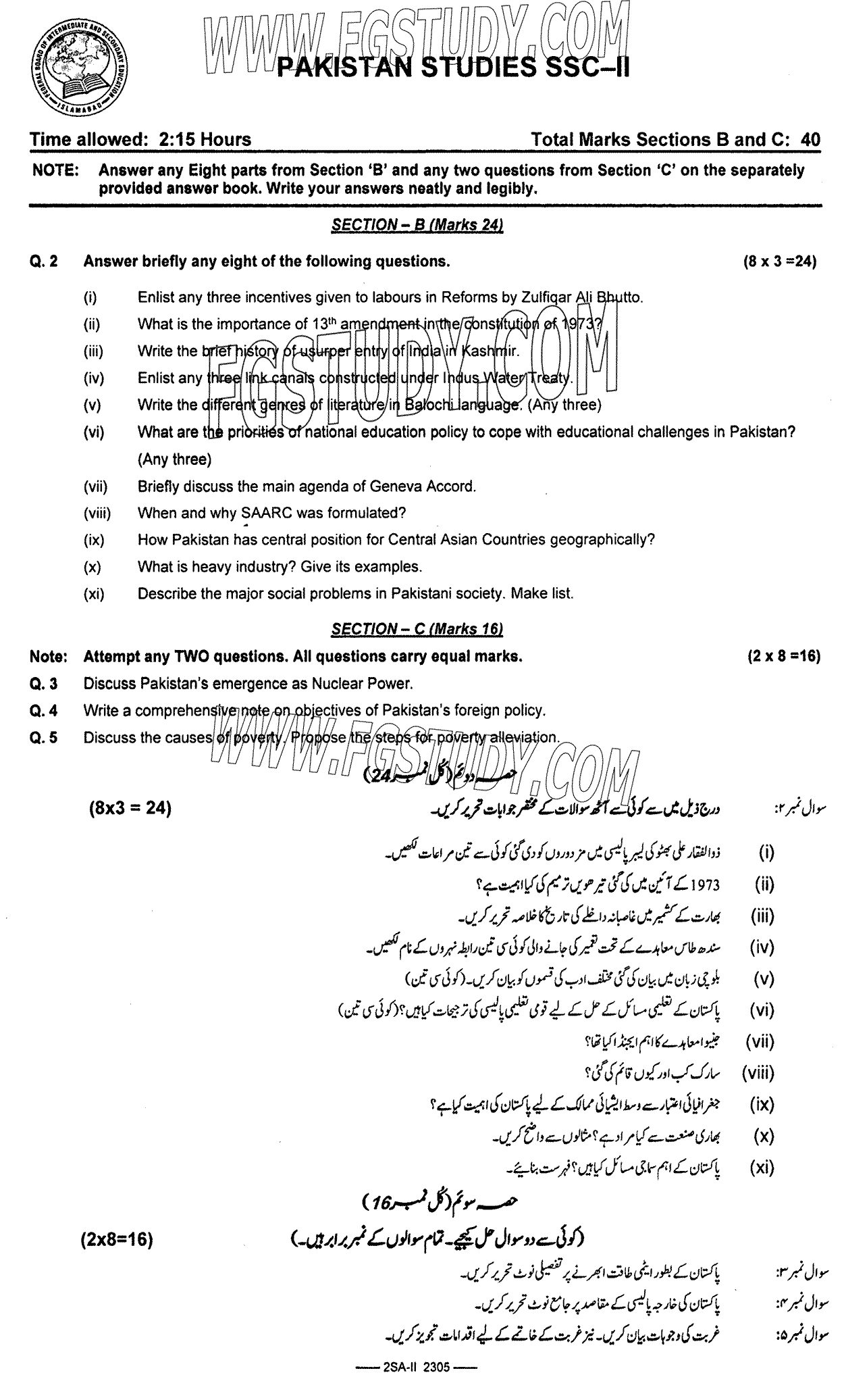10th Class Pakistan Studies Past Paper 2023 Federal Board Islamabad Subjective