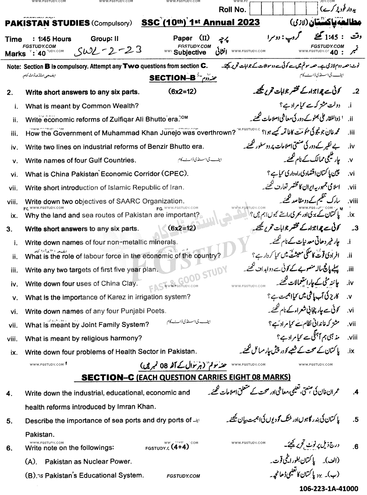 10th Class Pakistan Studies Past Paper 2023 Sahiwal Board Group 2 Subjective