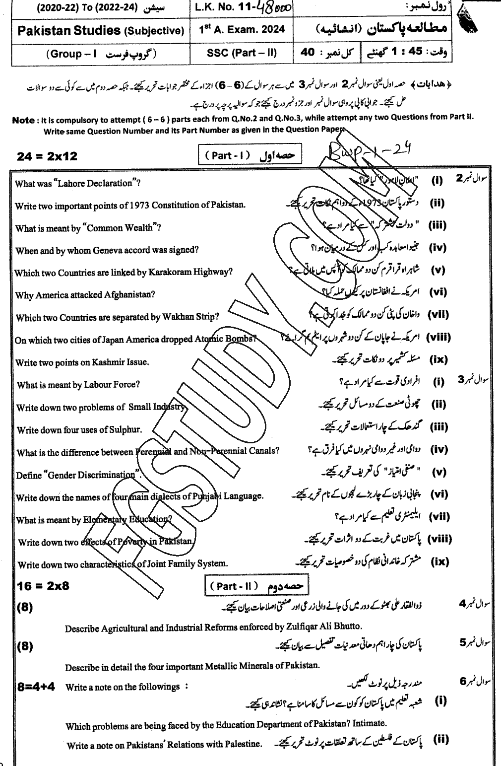 10th Class Pakistan Studies Past Paper 2024 Bahawalpur Board Subjective