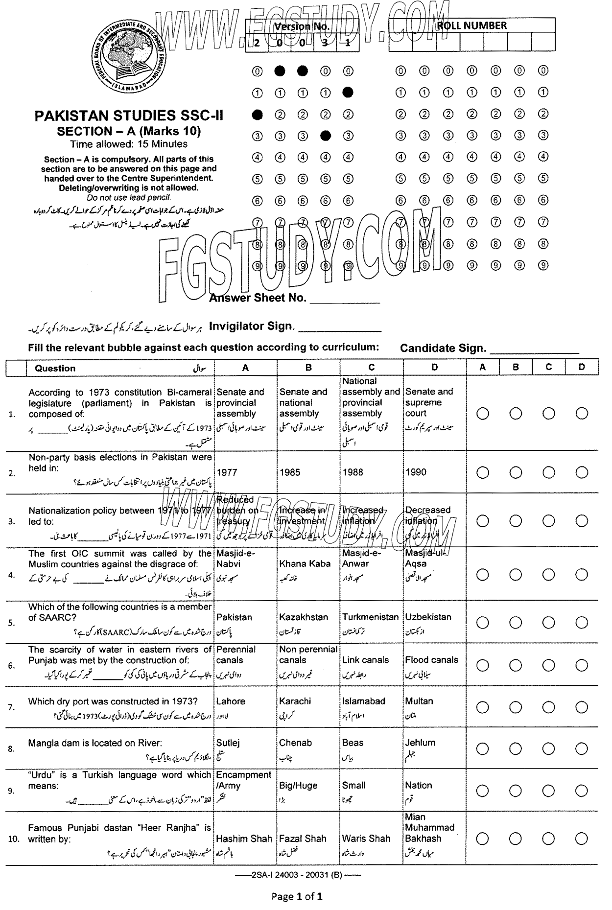 10th Class Pakistan Studies Past Paper 2024 Federal Board Islamabad Group 1 Objective