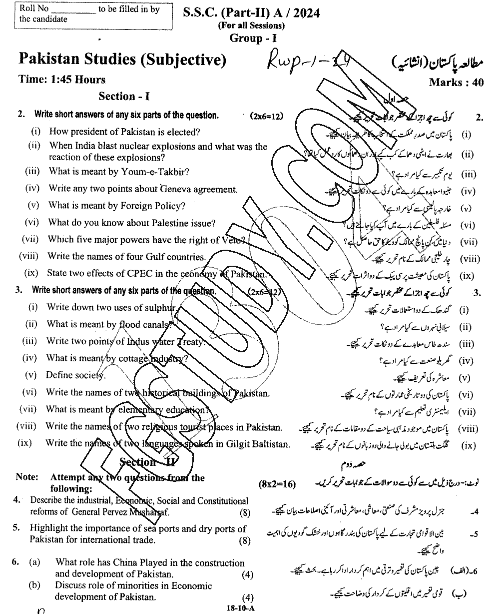 10th Class Pakistan Studies Past Paper 2024 Rawalpindi Board Group 1 Subjective