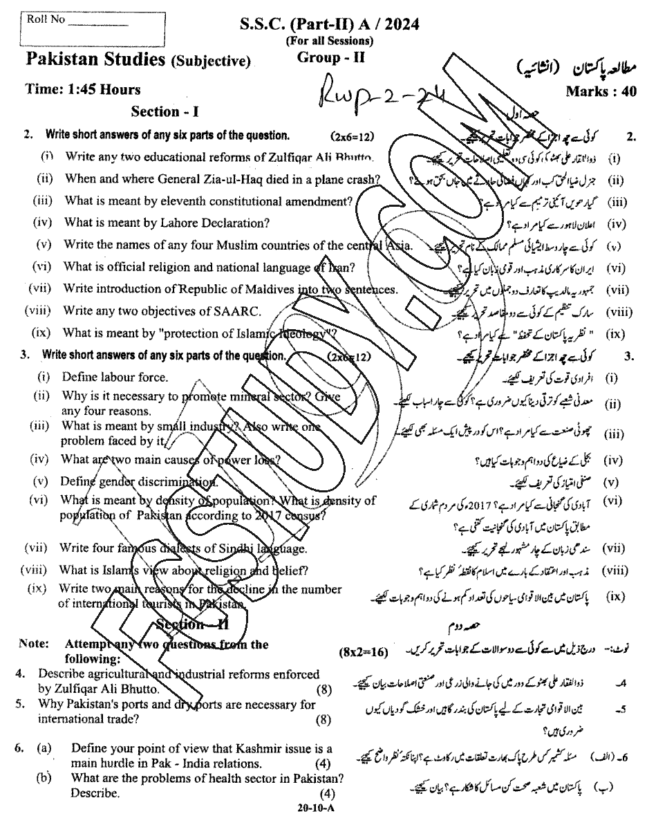 10th Class Pakistan Studies Past Paper 2024 Rawalpindi Board Group 2 Subjective