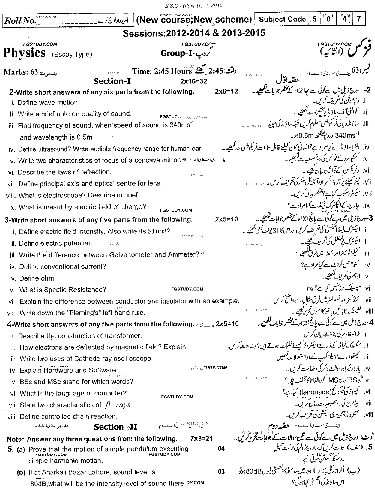 10th Class Physics Past Paper 2015 Rawalpindi Board Group 1 Subjective
