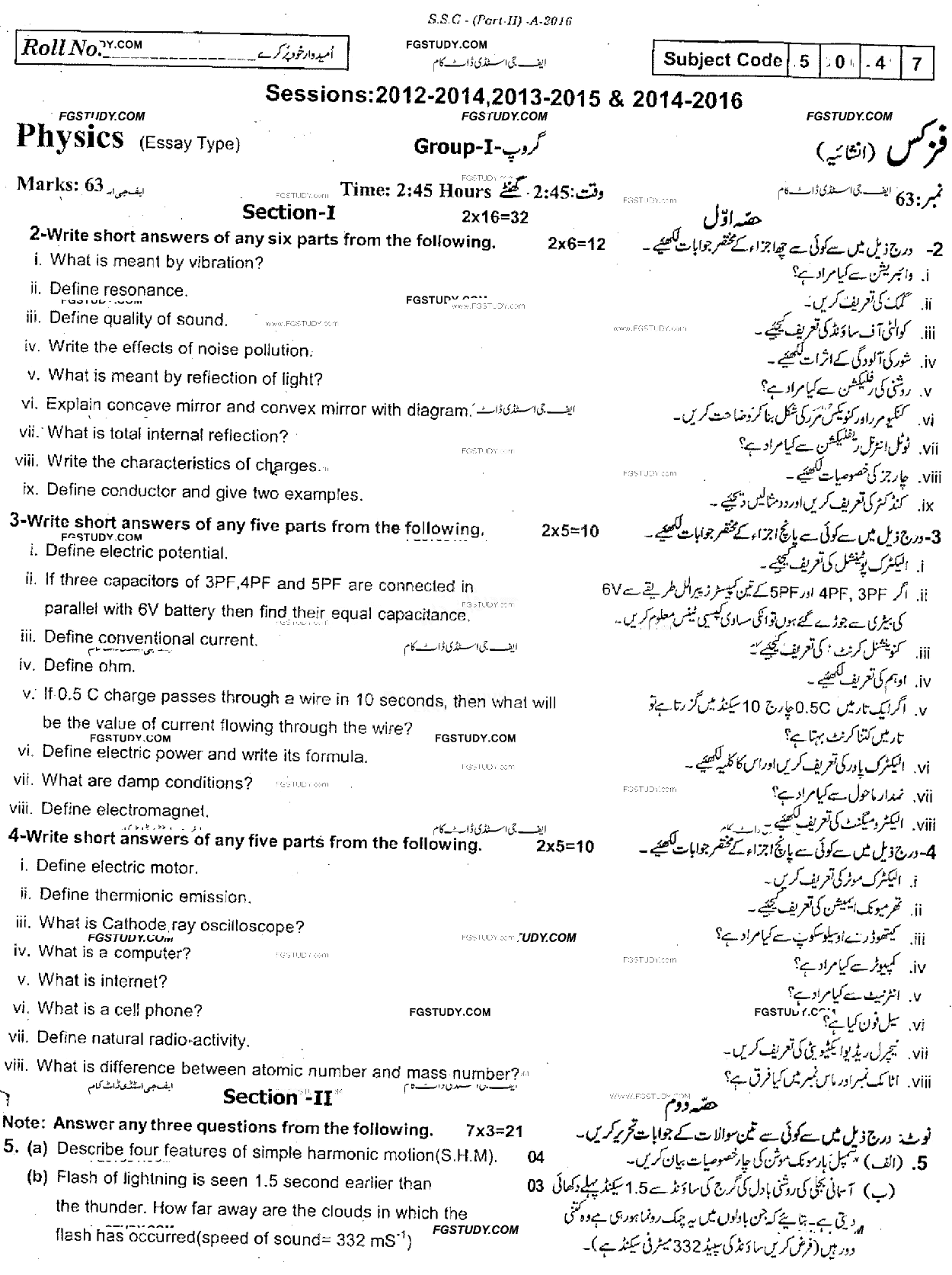 10th Class Physics Past Paper 2016 Rawalpindi Board Group 1 Subjective