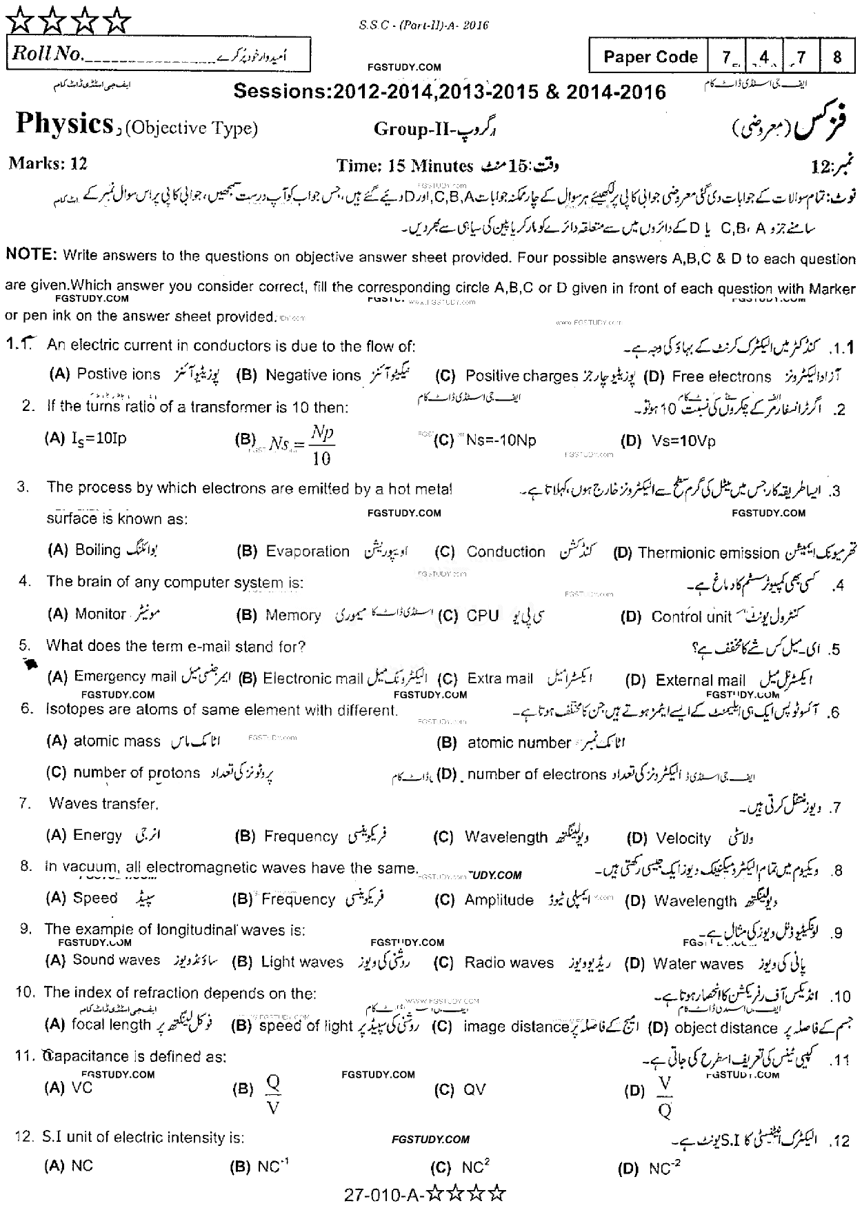 10th Class Physics Past Paper 2016 Rawalpindi Board Group 2 Objective