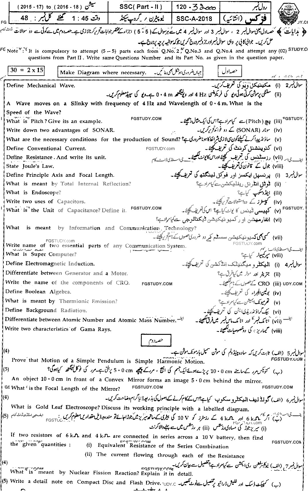 10th Class Physics Past Paper 2018 Bahawalpur Board Group 2 Subjective