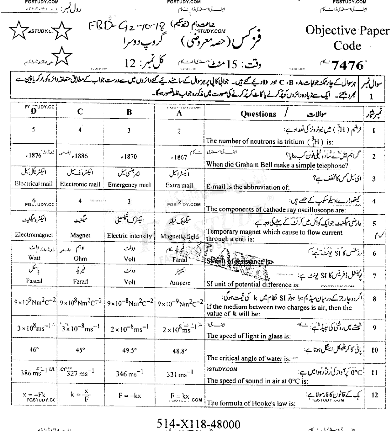 10th Class Physics Past Paper 2018 Faisalabad Board Group 2 Objective