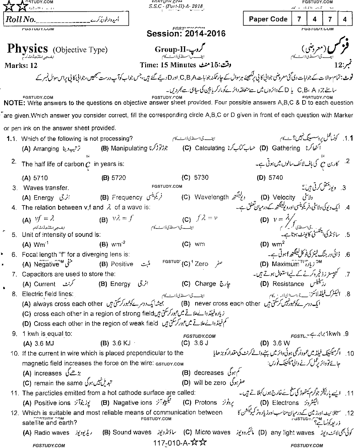 10th Class Physics Past Paper 2018 Rawalpindi Board Group 2 Objective