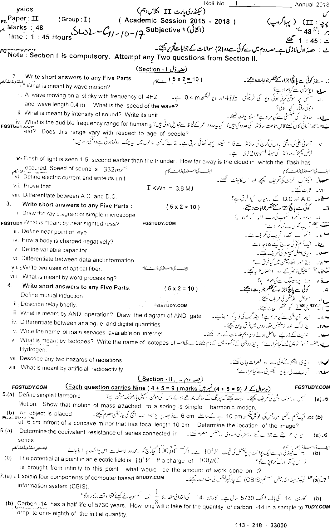 10th Class Physics Past Paper 2018 Sahiwal Board Group 1 Subjective