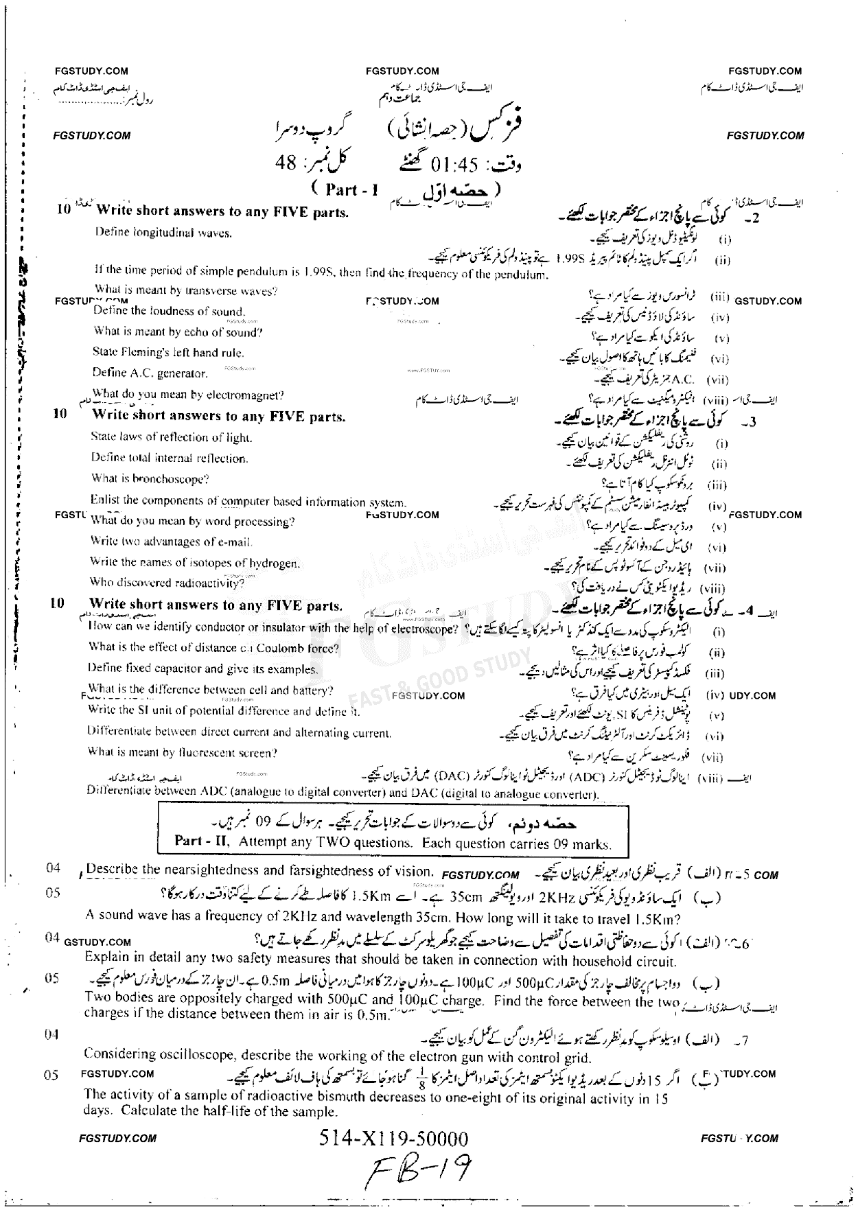 10th Class Physics Past Paper 2019 Faisalabad Board Group 2 Subjective