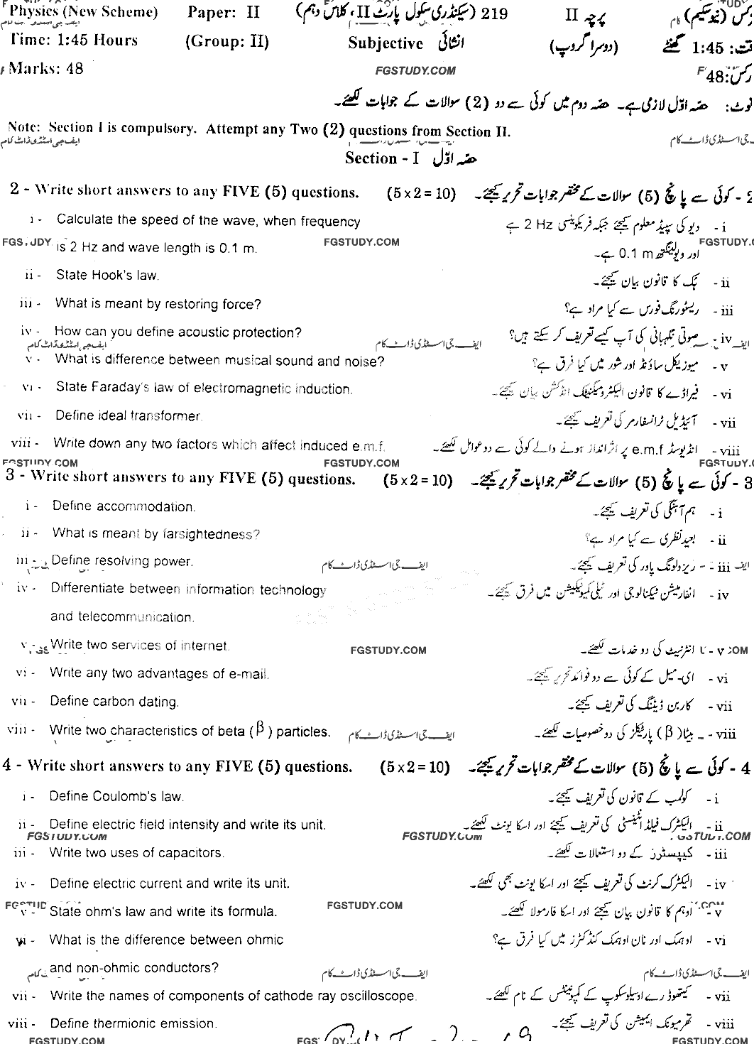 10th Class Physics Past Paper 2019 Gujranwala Board Group 2 Subjective