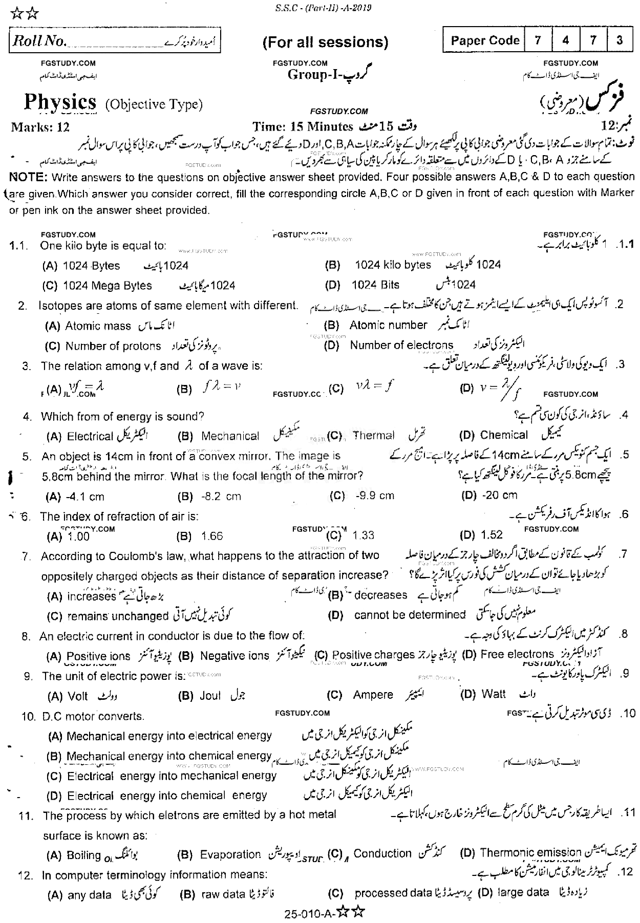 10th Class Physics Past Paper 2019 Rawalpindi Board Group 1 Objective