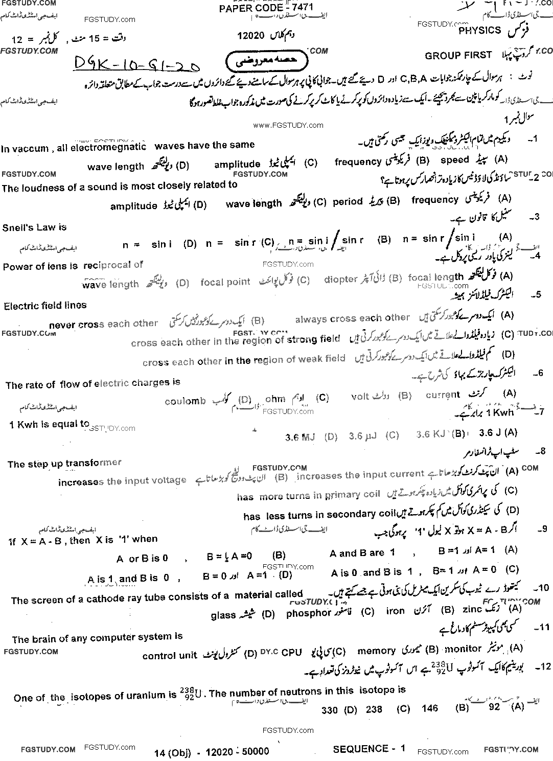 10th Class Physics Past Paper 2020 Dg Khan Board Group 1 Objective