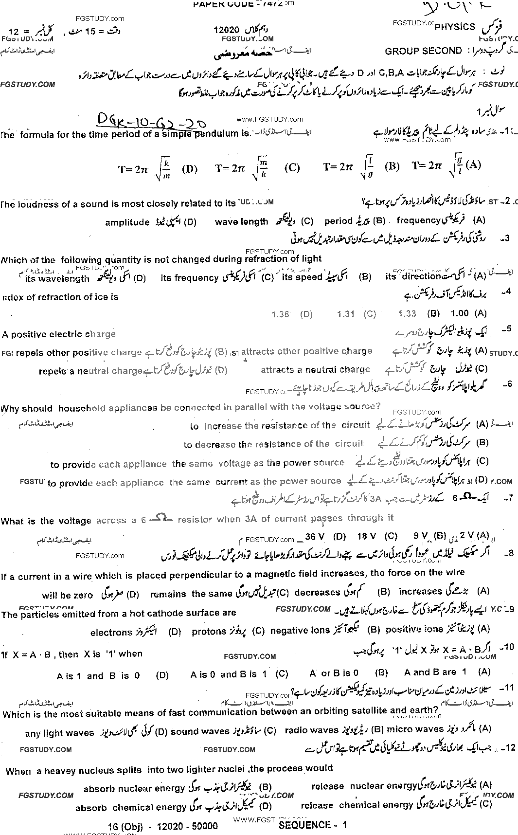 10th Class Physics Past Paper 2020 Dg Khan Board Group 2 Objective