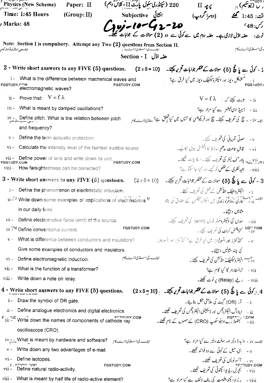 10th Class Physics Past Paper 2020 Gujranwala Board Group 2 Subjective