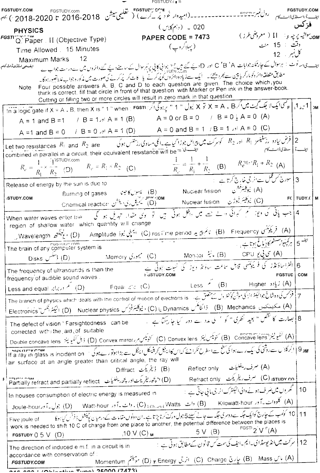 10th Class Physics Past Paper 2020 Lahore Board Group 1 Objective