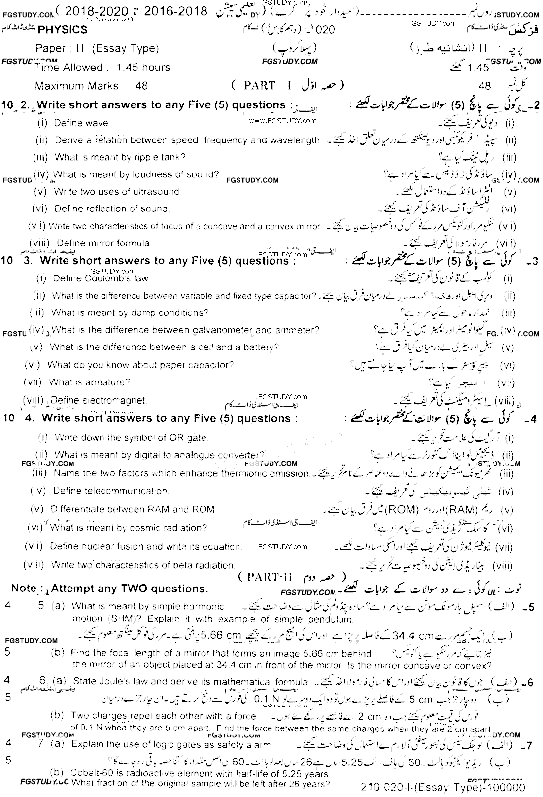 10th Class Physics Past Paper 2020 Lahore Board Group 1 Subjective