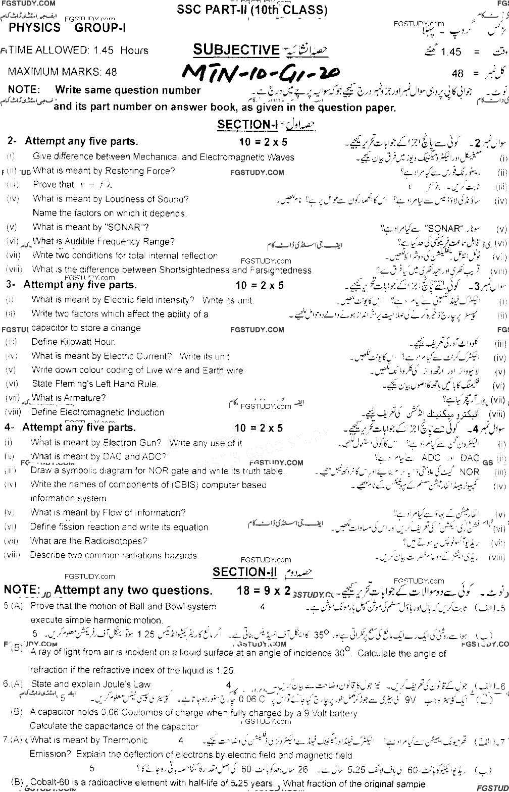 10th Class Physics Past Paper 2020 Multan Board Group 1 Subjective