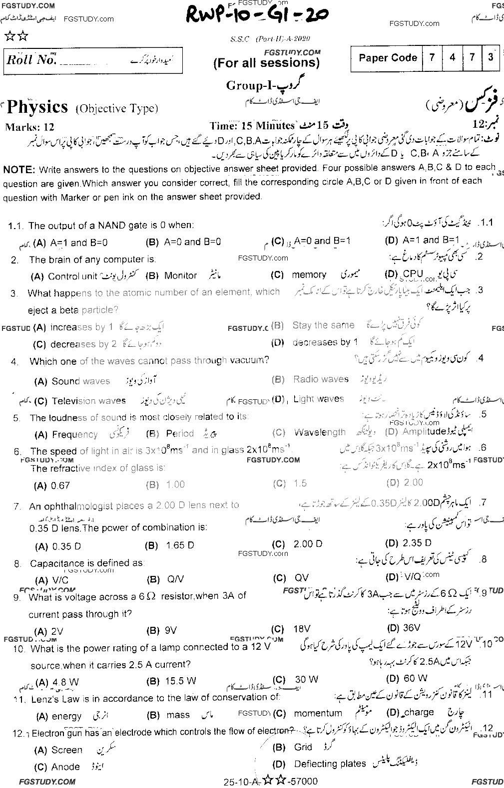 10th Class Physics Past Paper 2020 Rawalpindi Board Group 1 Objective