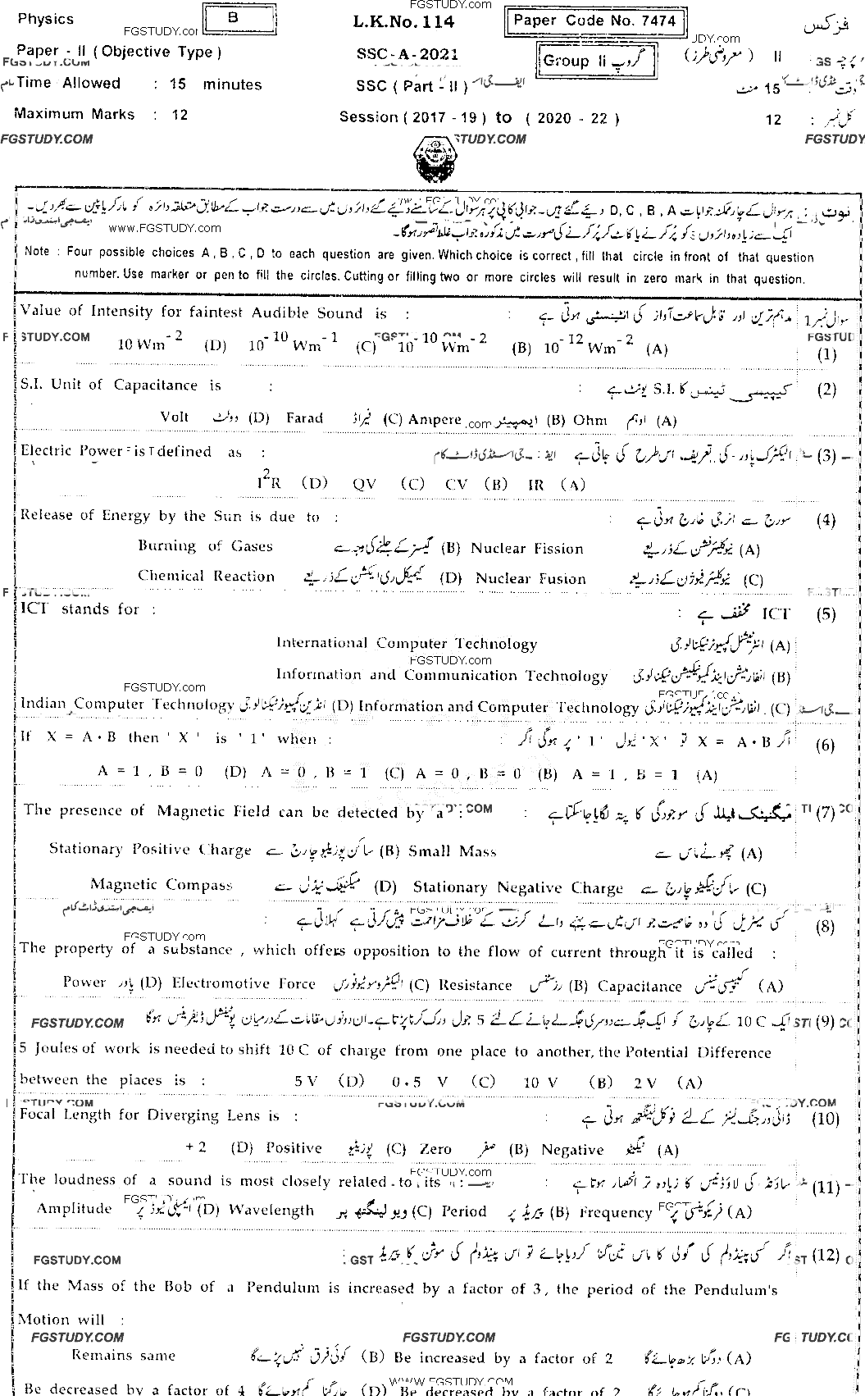 10th Class Physics Past Paper 2021 Bahawalpur Board Group 2 Objective