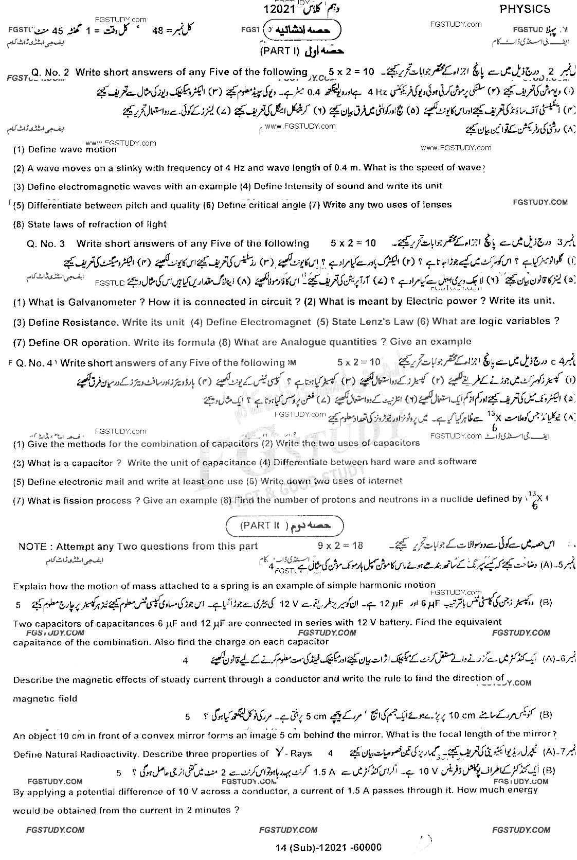 10th Class Physics Past Paper 2021 Dg Khan Board Group 1 Subjective