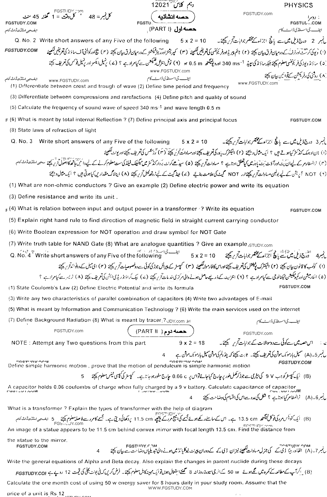 10th Class Physics Past Paper 2021 Dg Khan Board Group 2 Subjective