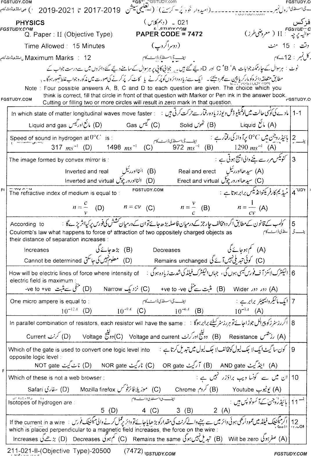 10th Class Physics Past Paper 2021 Lahore Board Group 2 Objective