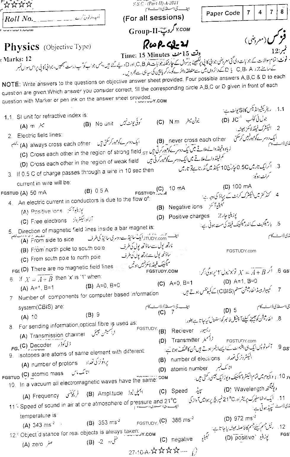 10th Class Physics Past Paper 2021 Rawalpindi Board Group 2 Objective