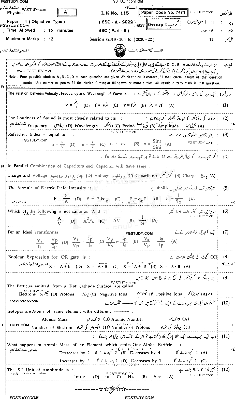 10th Class Physics Past Paper 2022 Bahawalpur Board Group 1 Objective