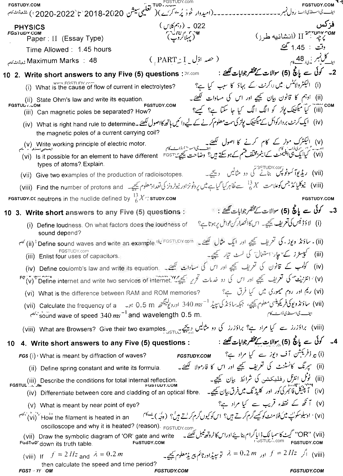 10th Class Physics Past Paper 2022 Lahore Board Group 1 Subjective