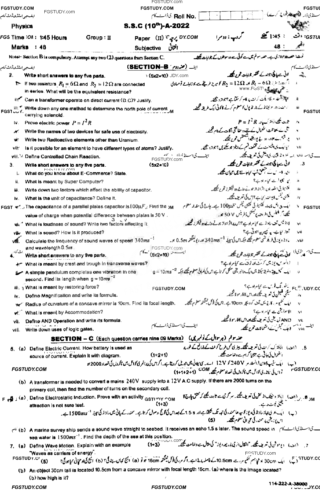 10th Class Physics Past Paper 2022 Sahiwal Board Group 2 Subjective