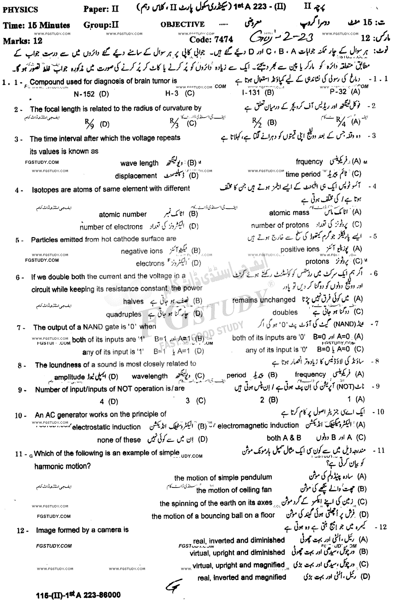 10th Class Physics Past Paper 2023 Gujranwala Board Group 2 Objective