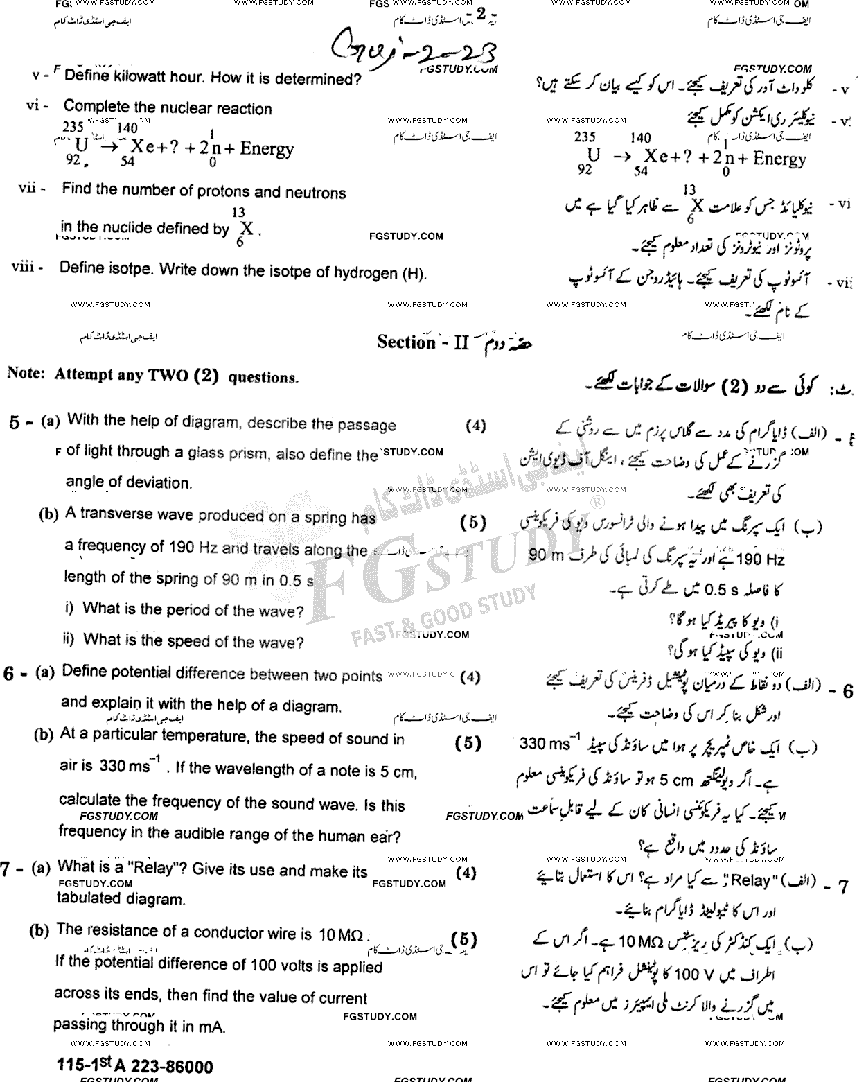 10th Class Physics Past Paper 2023 Gujranwala Board Group 2 Subjective