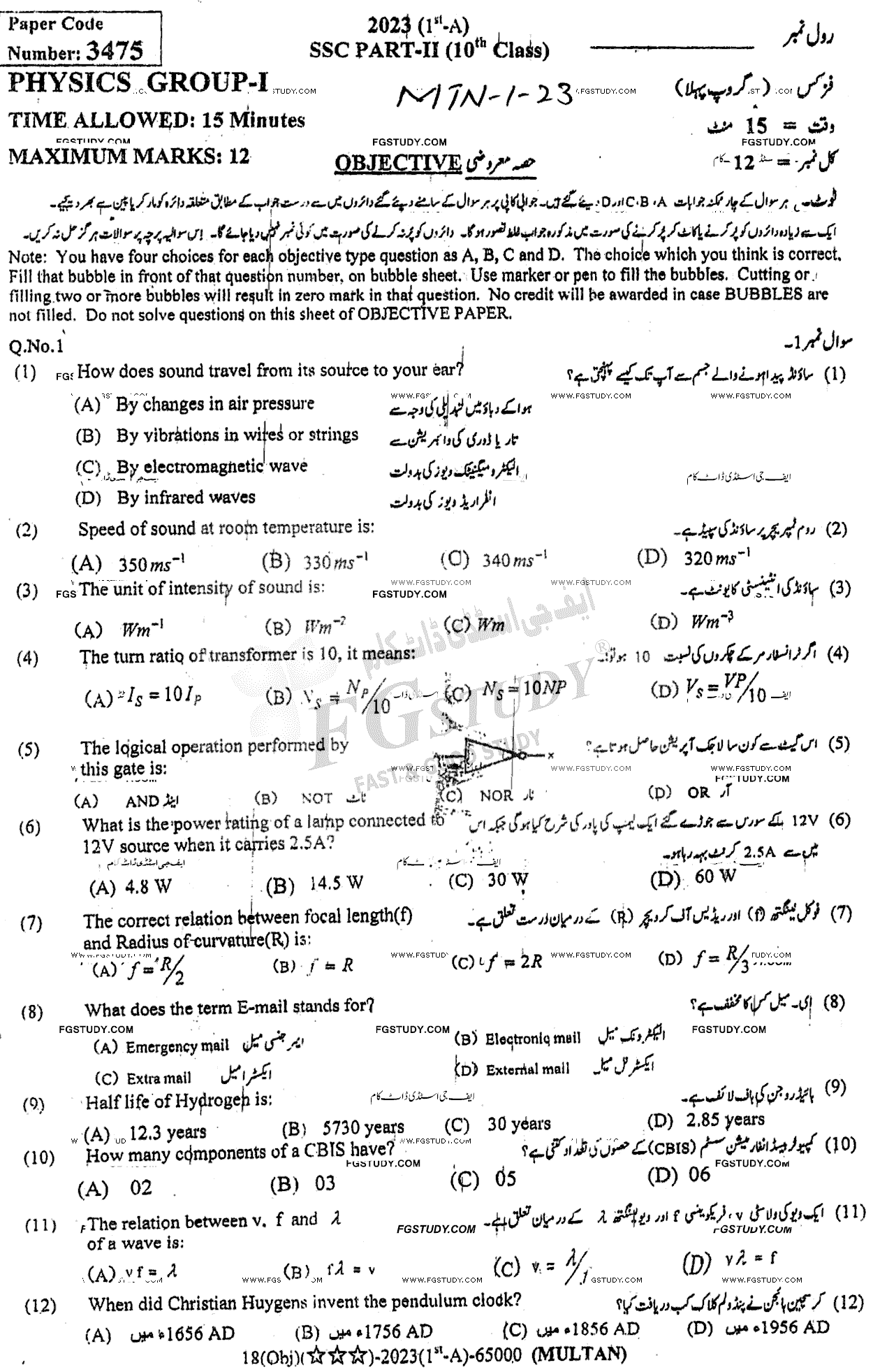 10th Class Physics Past Paper 2023 Multan Board Group 1 Objective