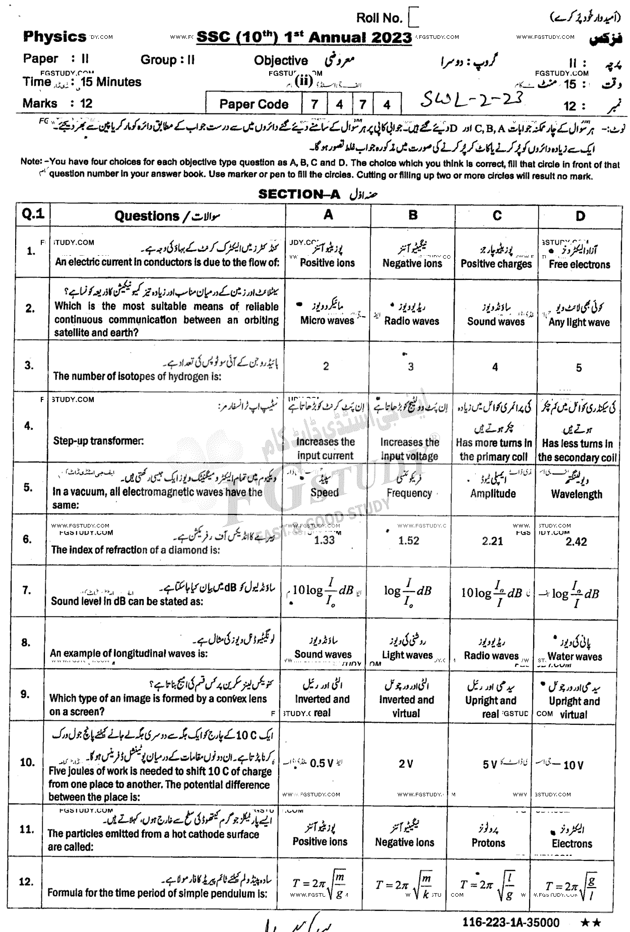 10th Class Physics Past Paper 2023 Sahiwal Board Group 2 Objective
