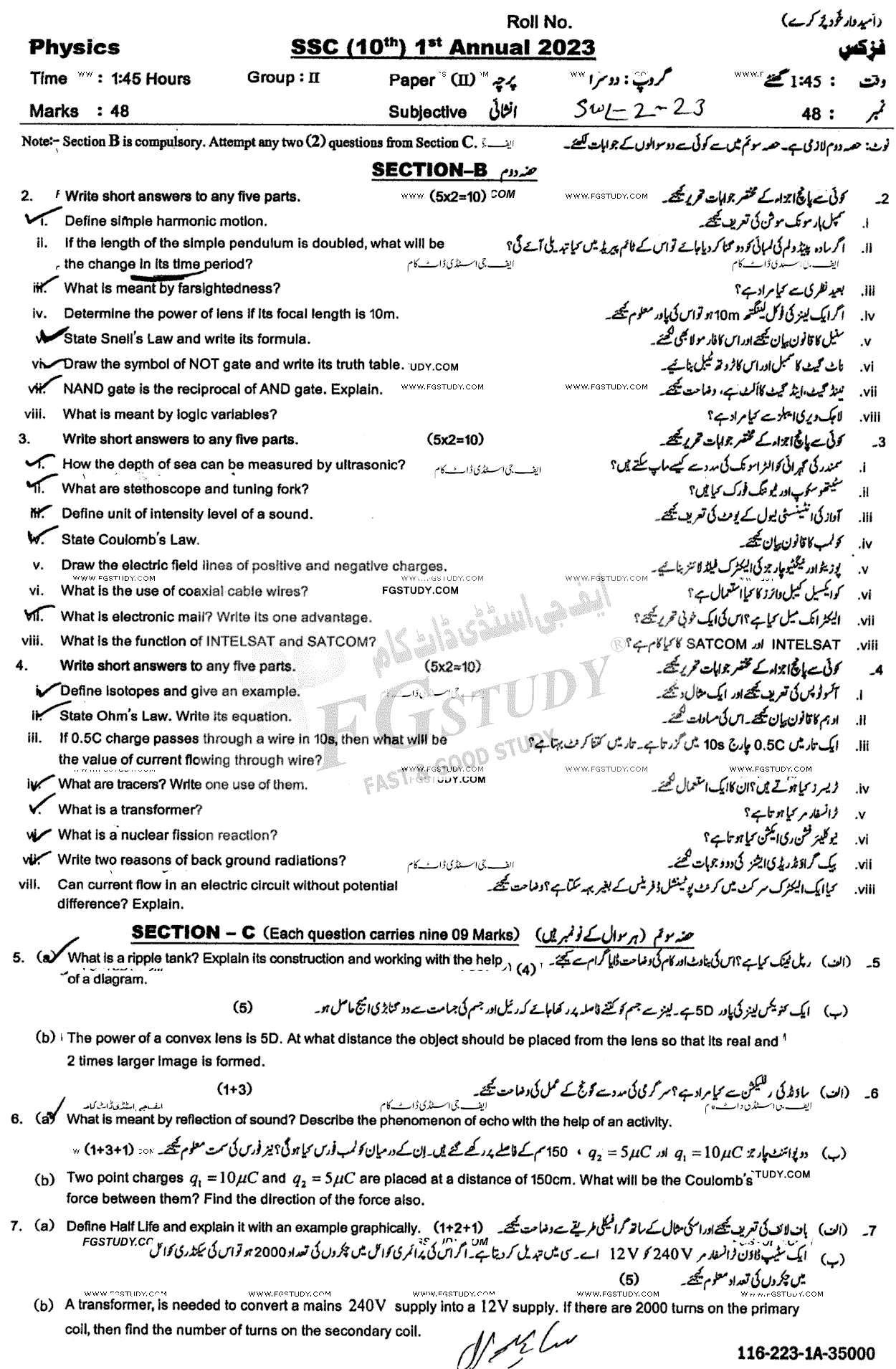 10th Class Physics Past Paper 2023 Sahiwal Board Group 2 Subjective